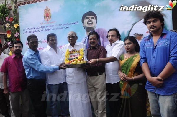 'Arali Poo' Movie Launch